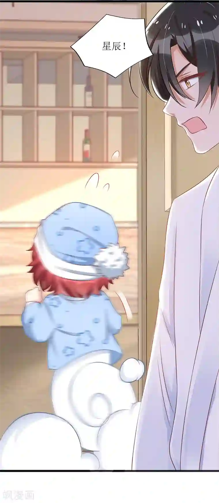 我爹地人设崩了第43话 怀疑