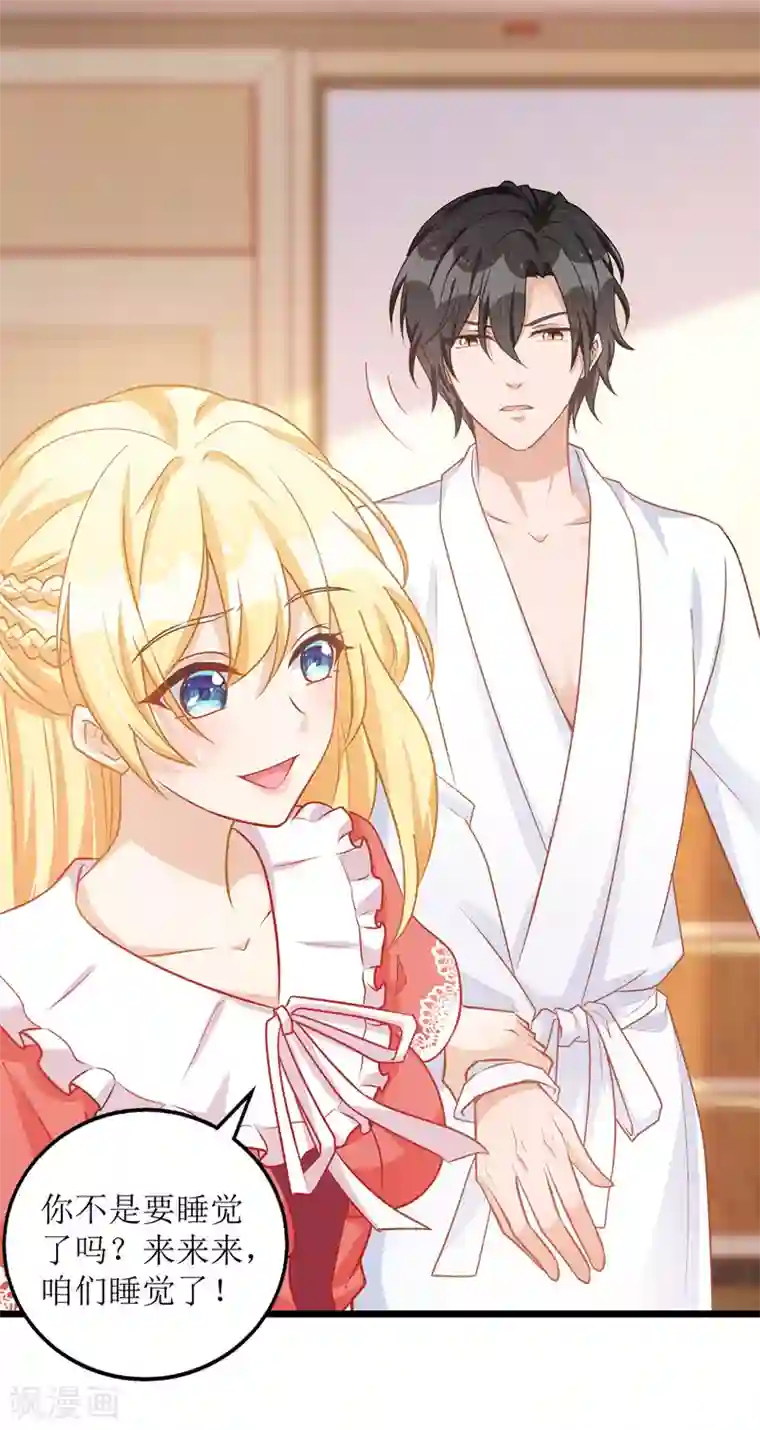 我爹地人设崩了第43话 怀疑