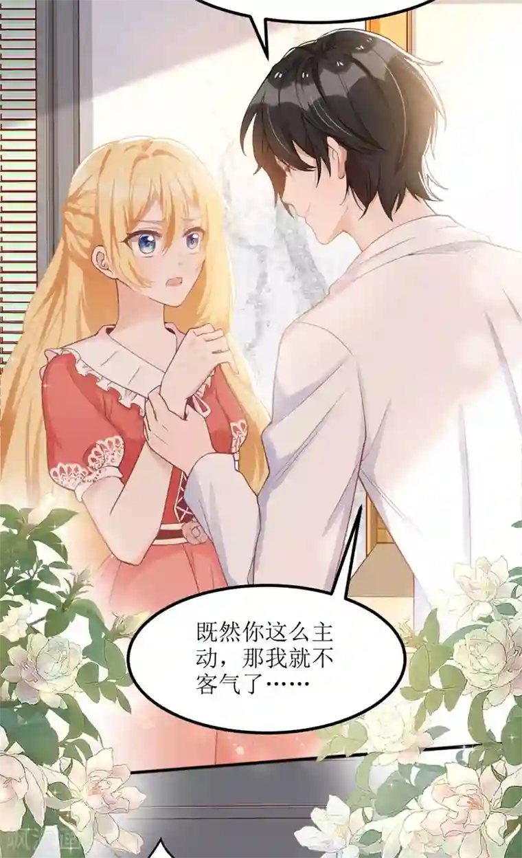 我爹地人设崩了第43话 怀疑