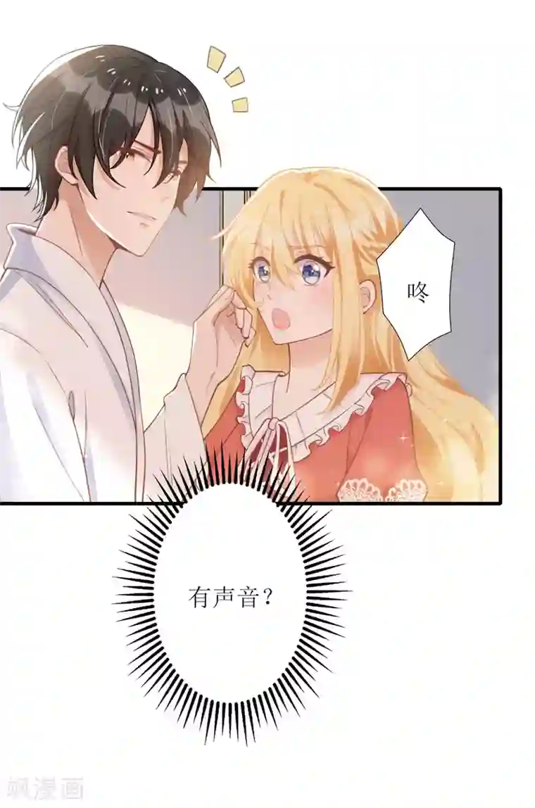 我爹地人设崩了第43话 怀疑