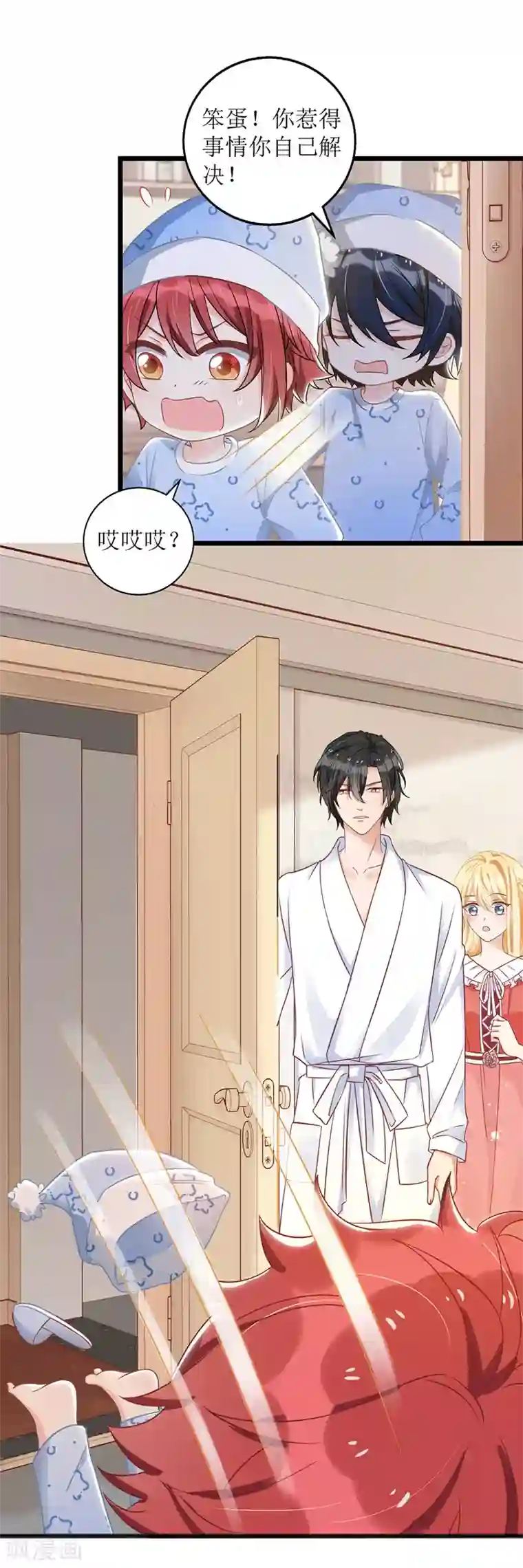 我爹地人设崩了第43话 怀疑