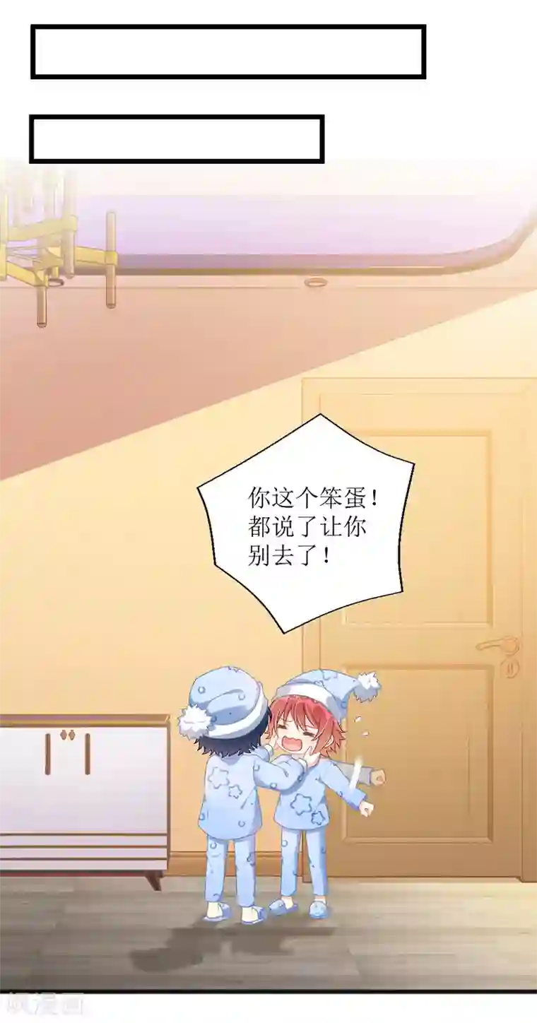 我爹地人设崩了第44话 举报