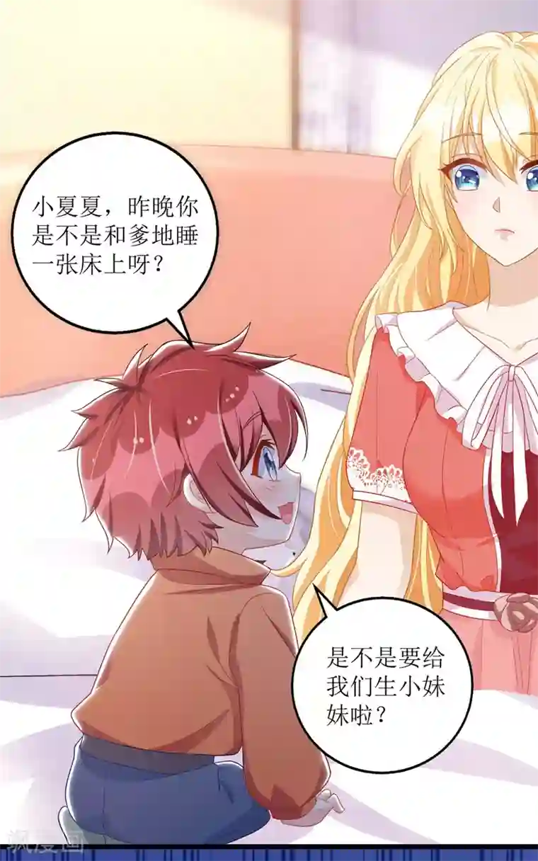 我爹地人设崩了第44话 举报