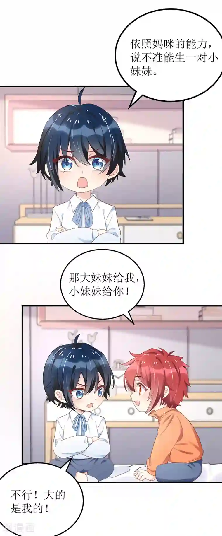 我爹地人设崩了第44话 举报