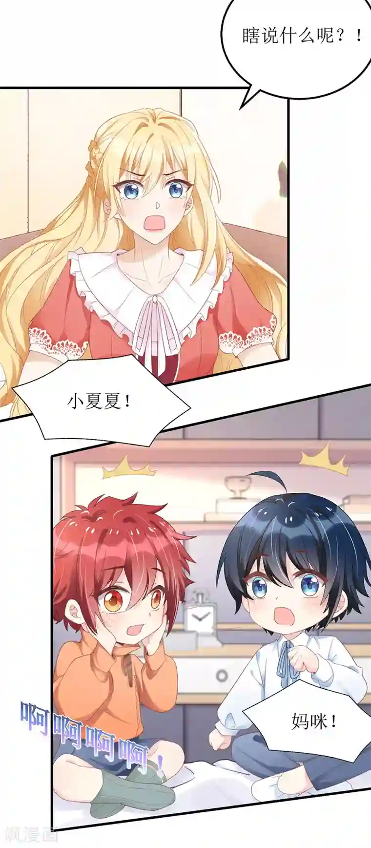 我爹地人设崩了第44话 举报