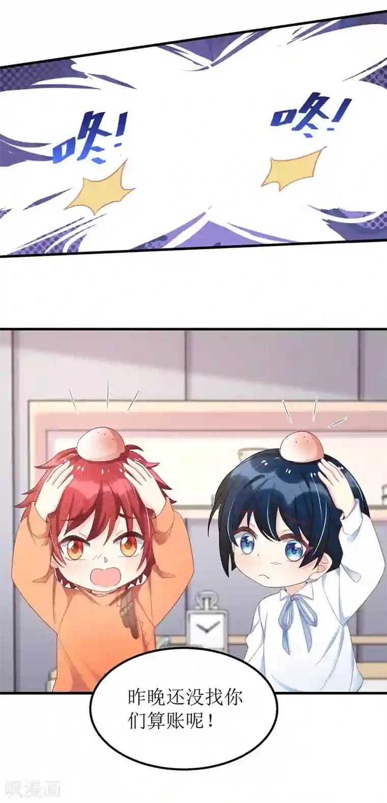 我爹地人设崩了第44话 举报