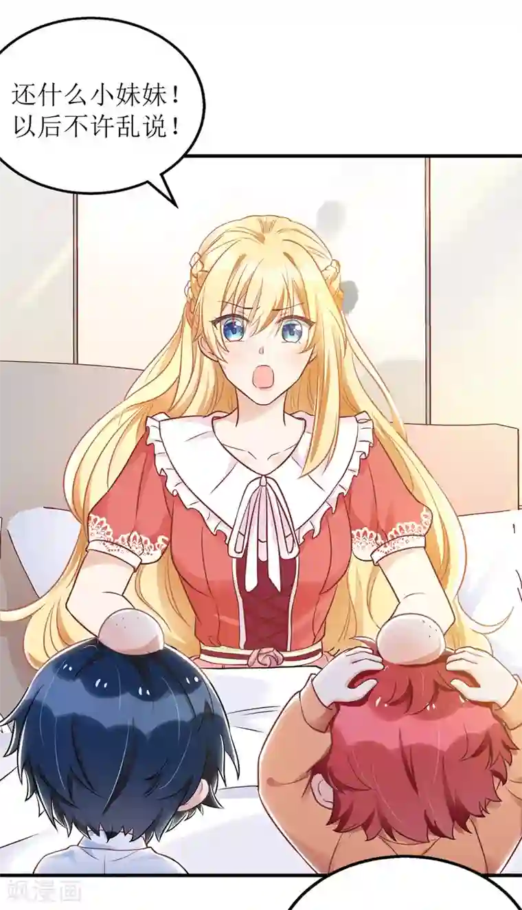 我爹地人设崩了第44话 举报