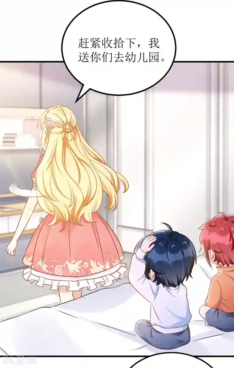 我爹地人设崩了第44话 举报