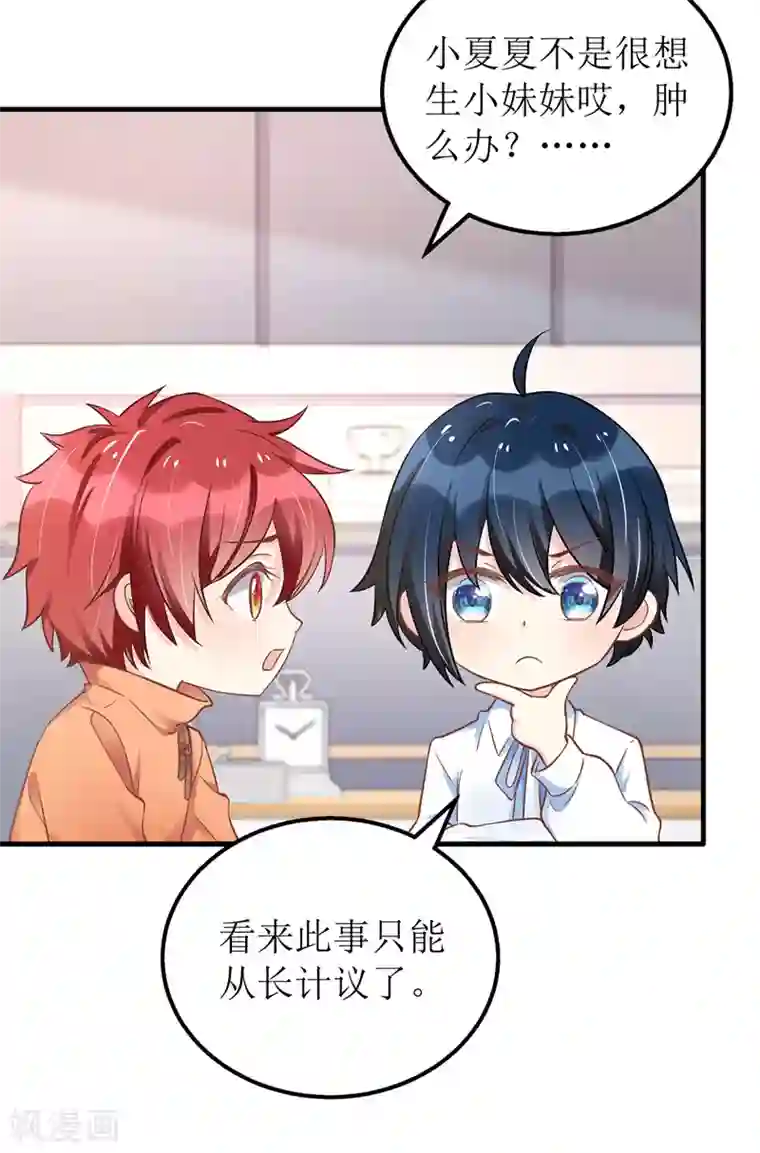 我爹地人设崩了第44话 举报