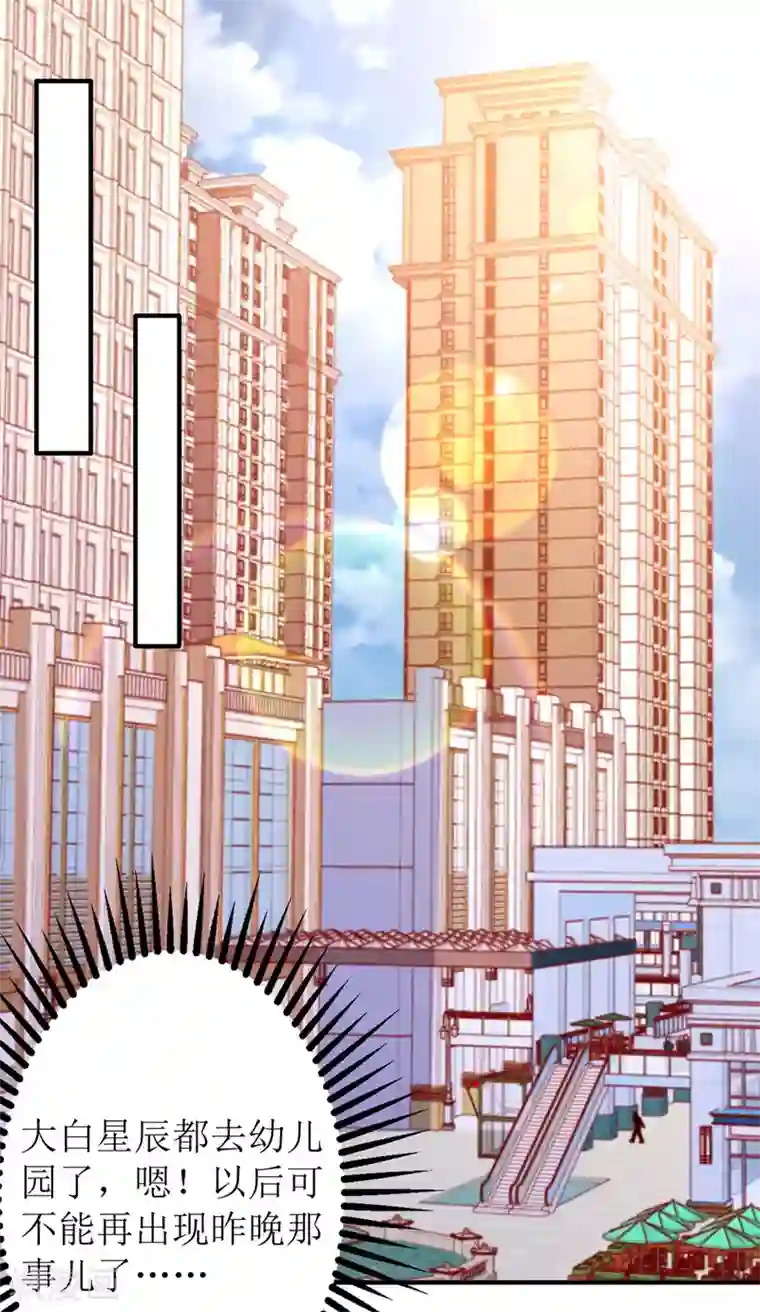 我爹地人设崩了第44话 举报