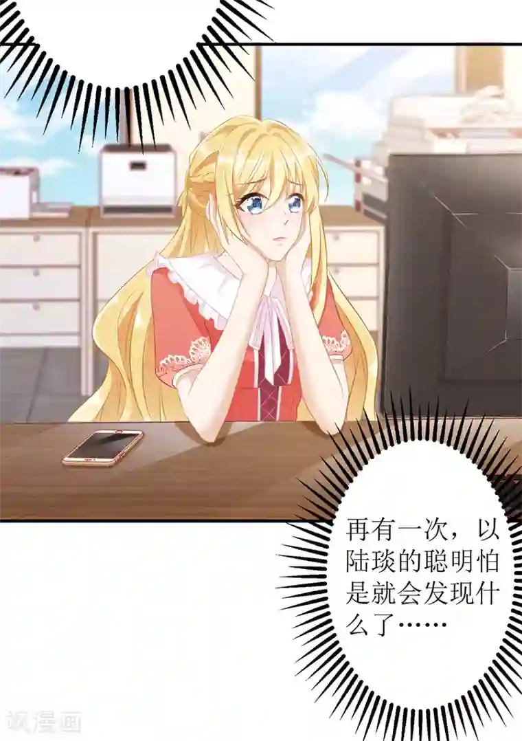 我爹地人设崩了第44话 举报