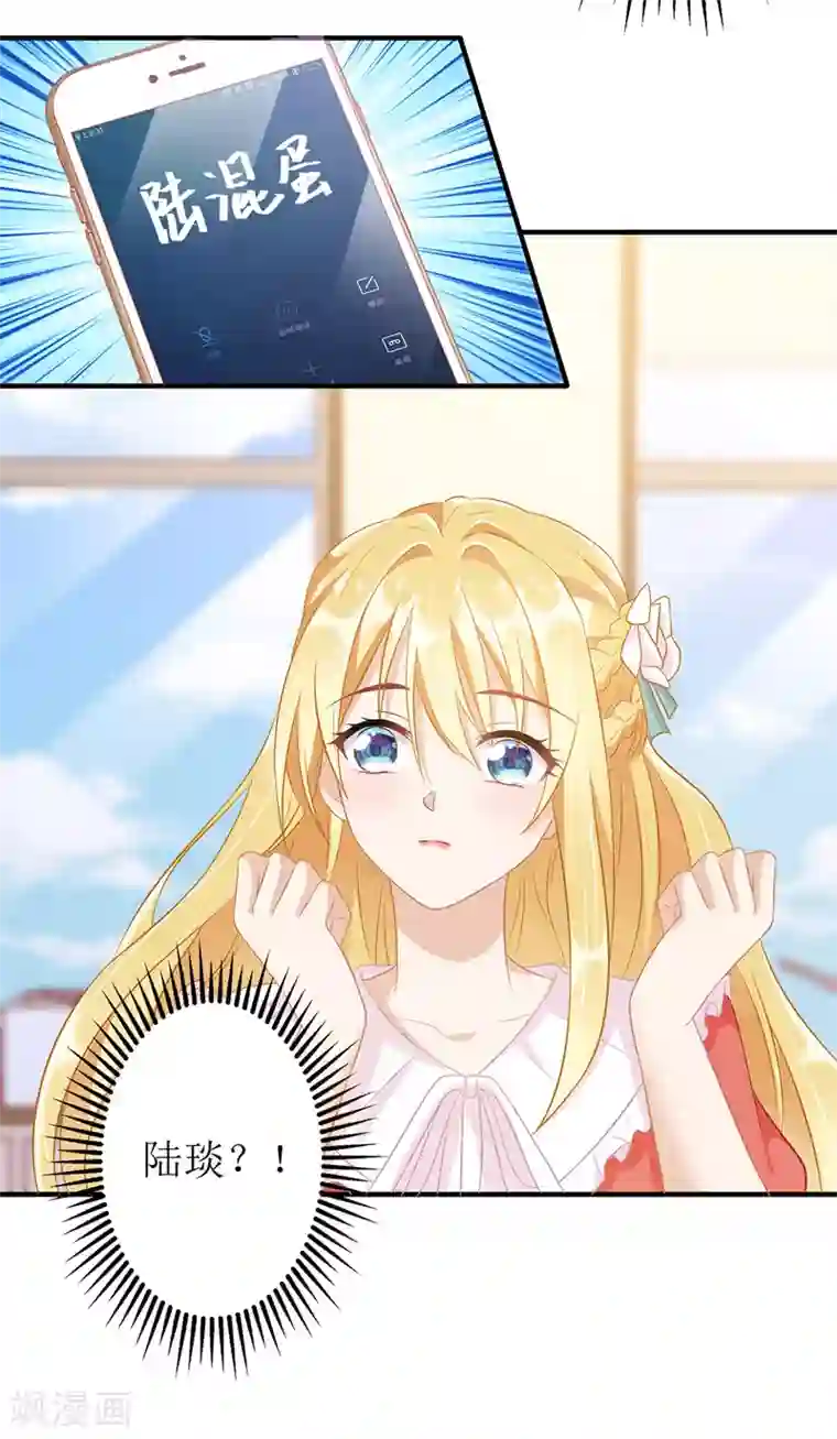 我爹地人设崩了第44话 举报