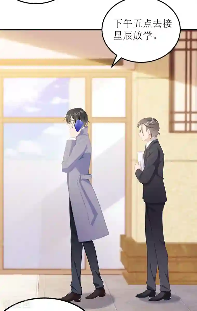 我爹地人设崩了第44话 举报