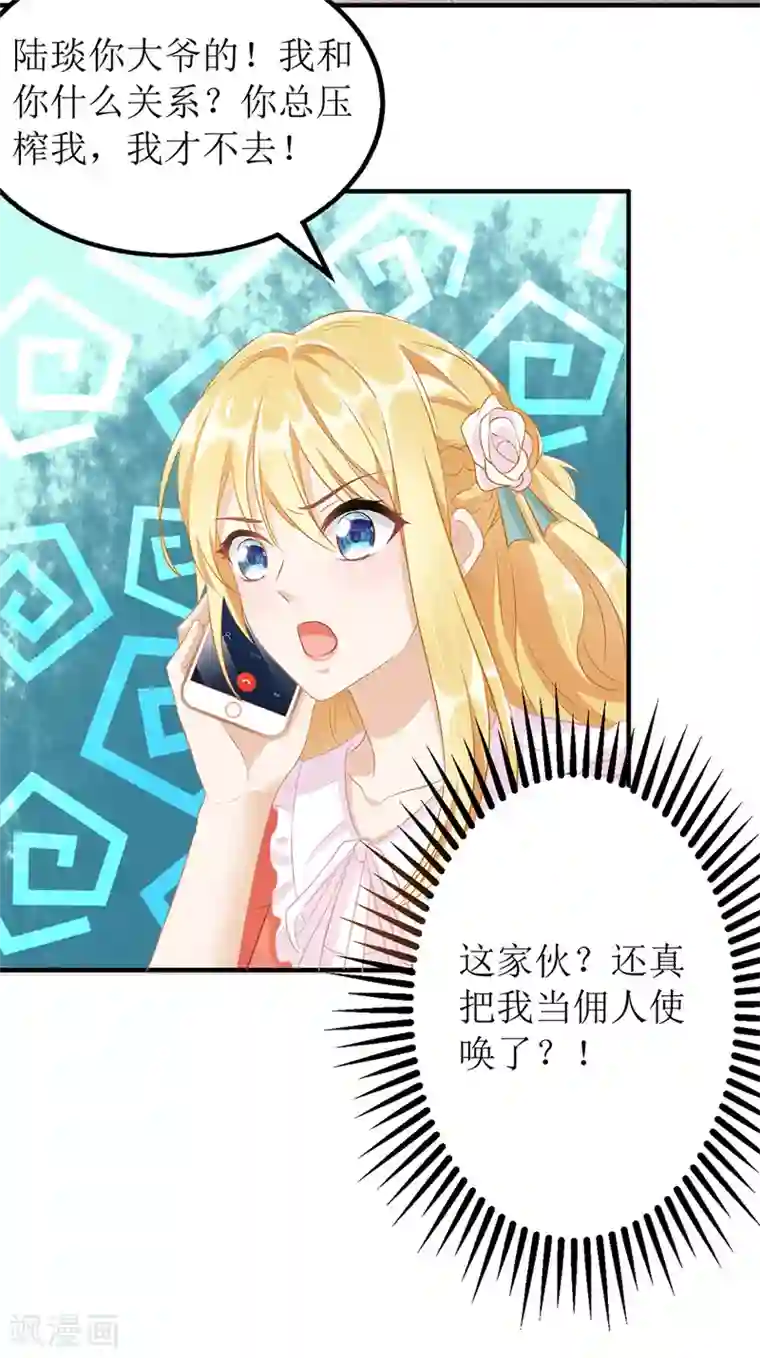 我爹地人设崩了第44话 举报