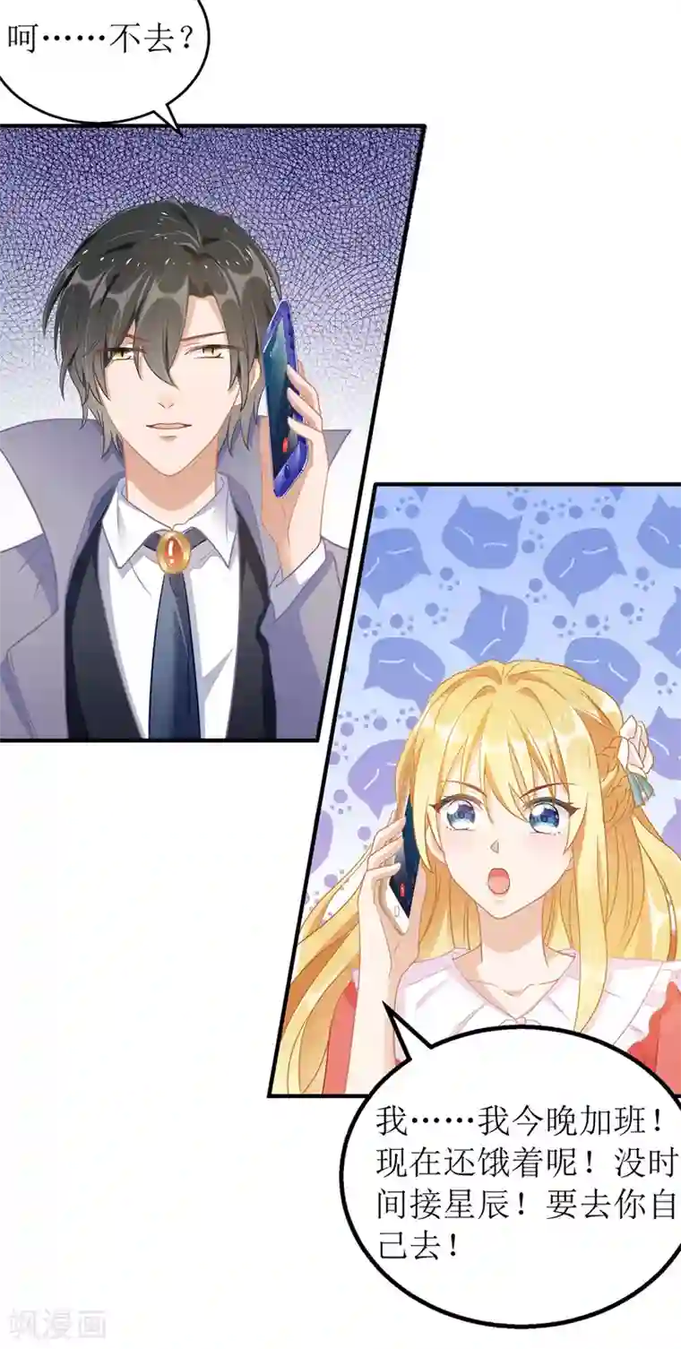 我爹地人设崩了第44话 举报