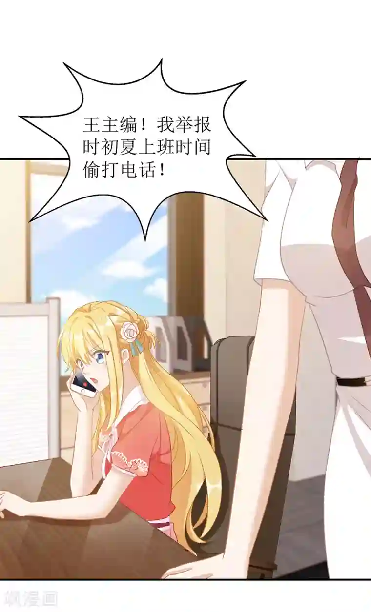 我爹地人设崩了第44话 举报