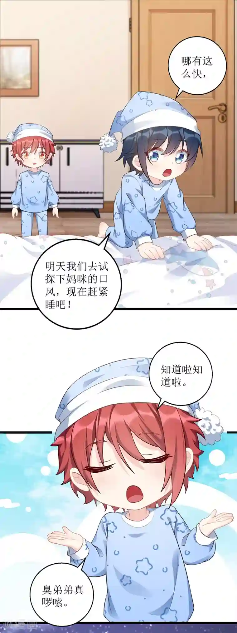 我爹地人设崩了第44话 举报