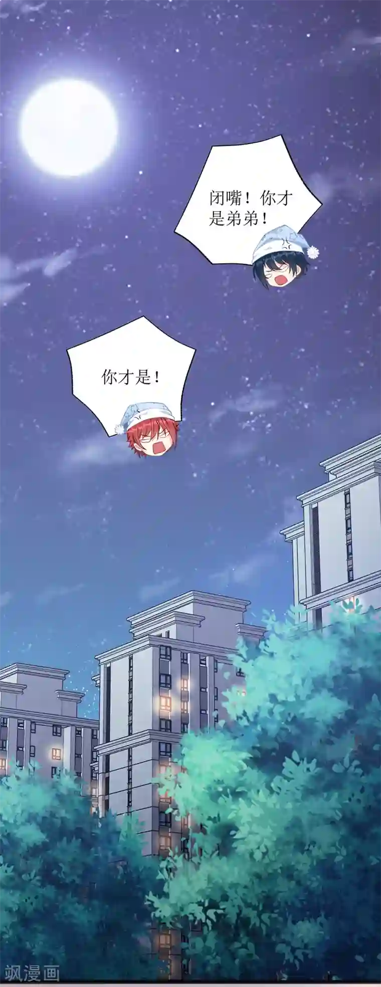 我爹地人设崩了第44话 举报