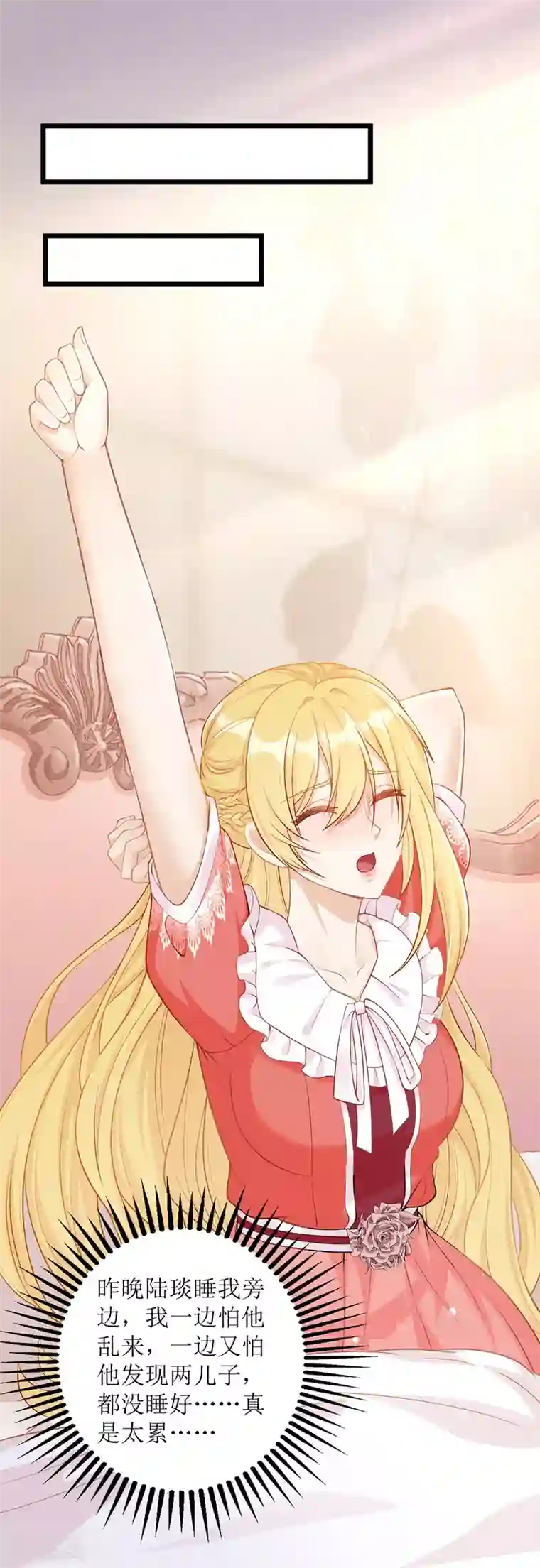 我爹地人设崩了第44话 举报