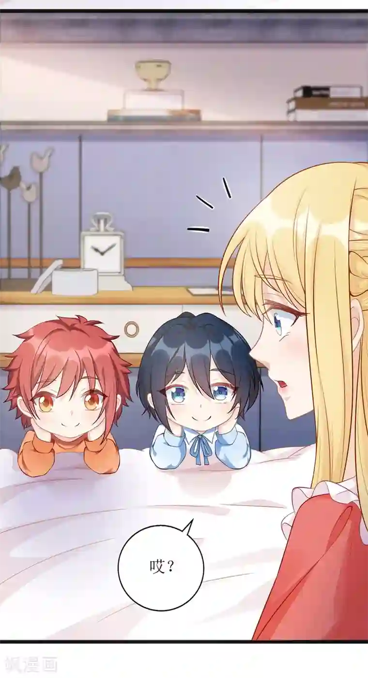 我爹地人设崩了第44话 举报