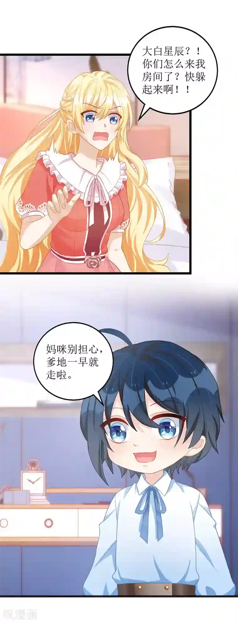 我爹地人设崩了第44话 举报