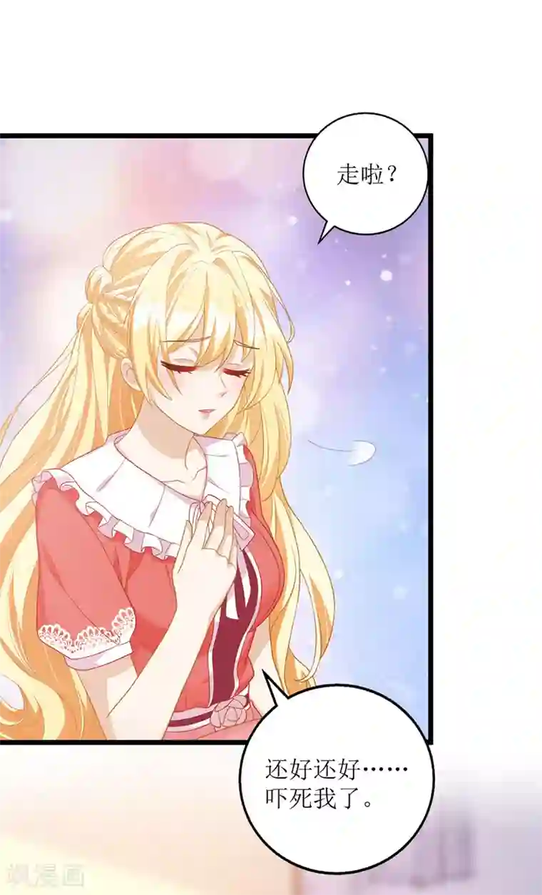 我爹地人设崩了第44话 举报