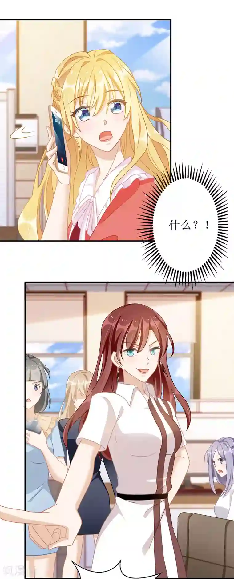 我爹地人设崩了第45话 靠山撑腰