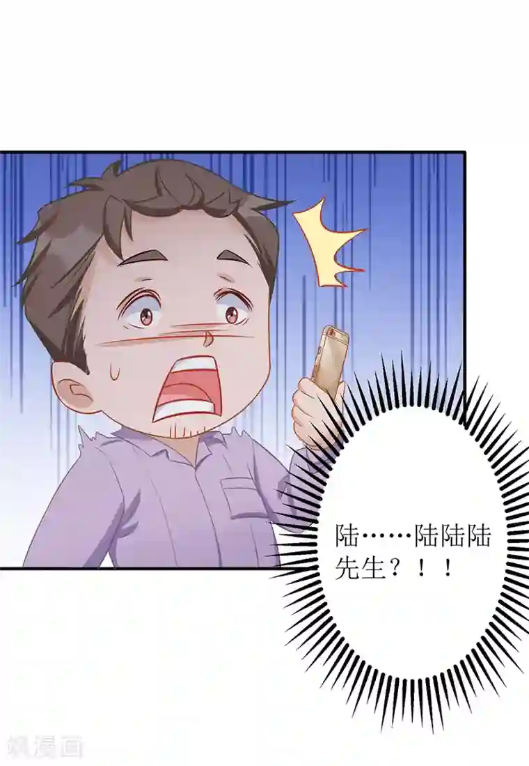 我爹地人设崩了第45话 靠山撑腰