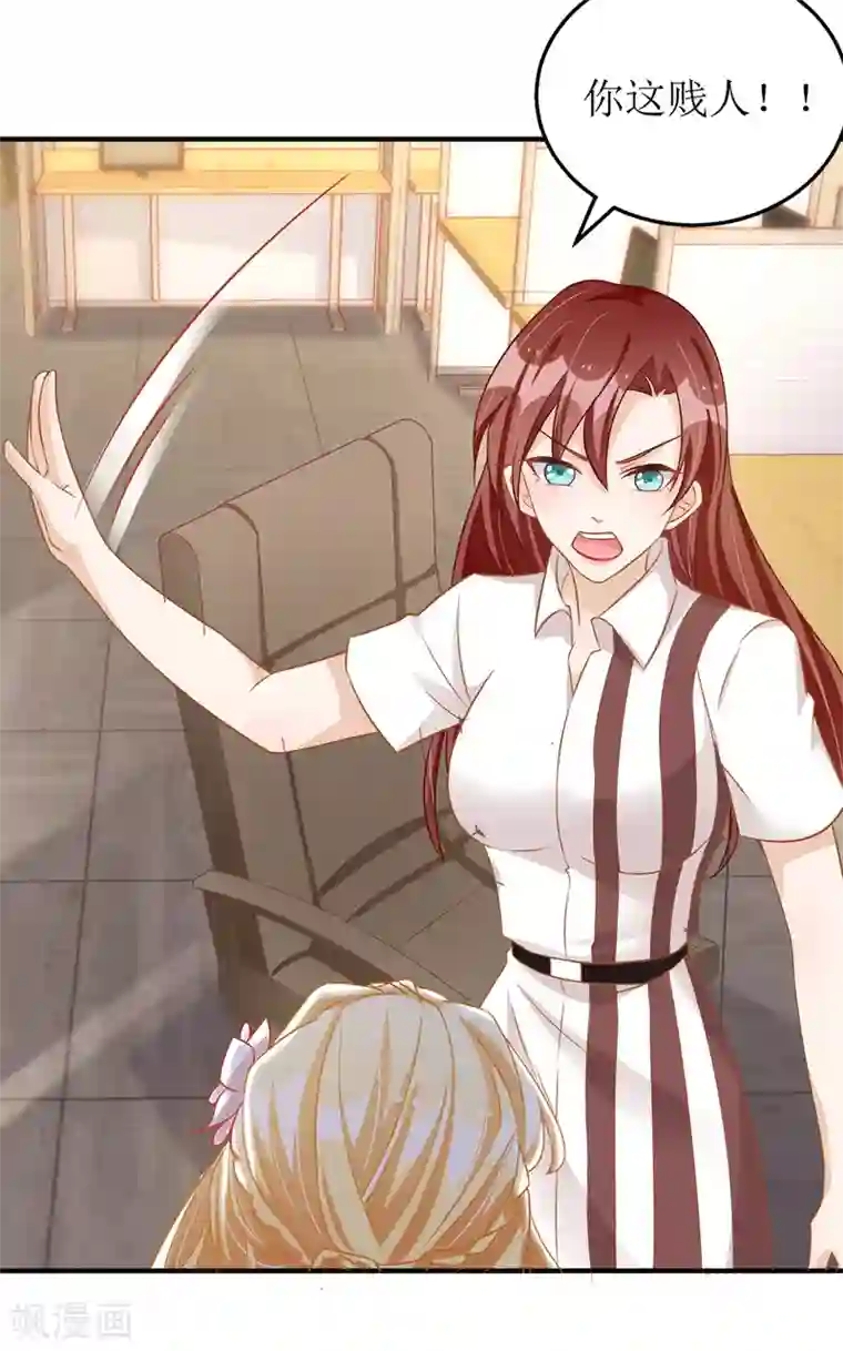 我爹地人设崩了第45话 靠山撑腰