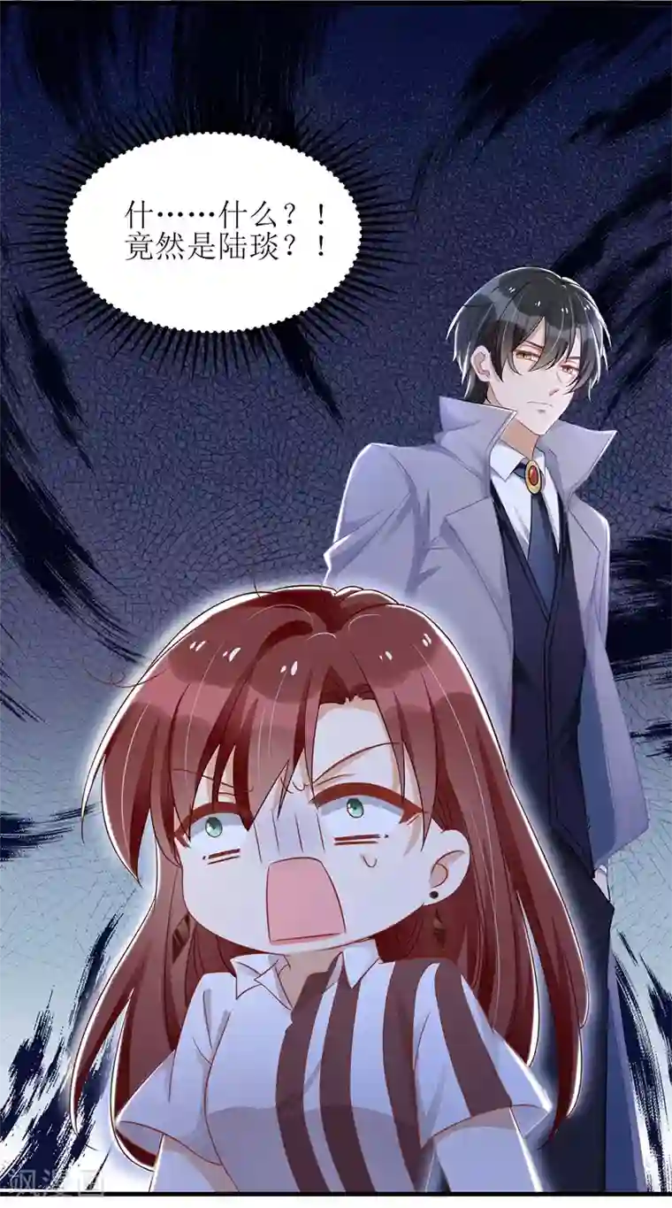 我爹地人设崩了第45话 靠山撑腰