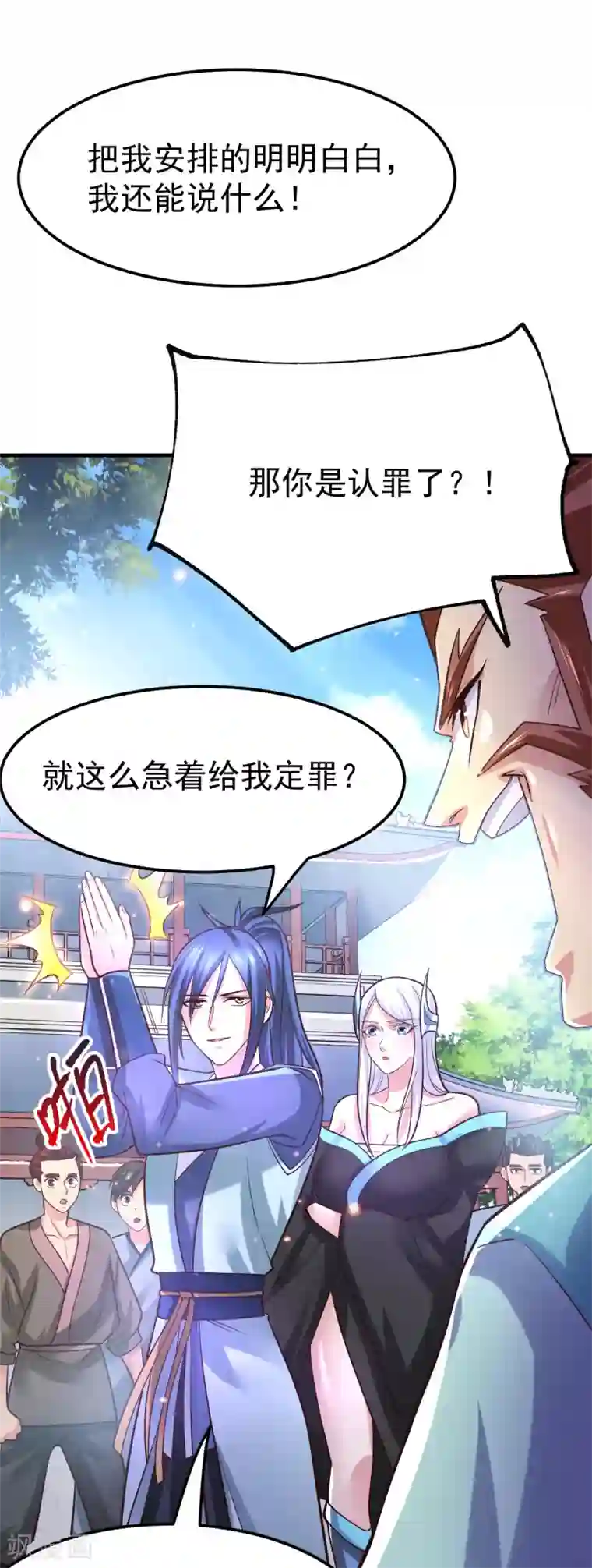 本婿修的是贱道第59话 兽潮