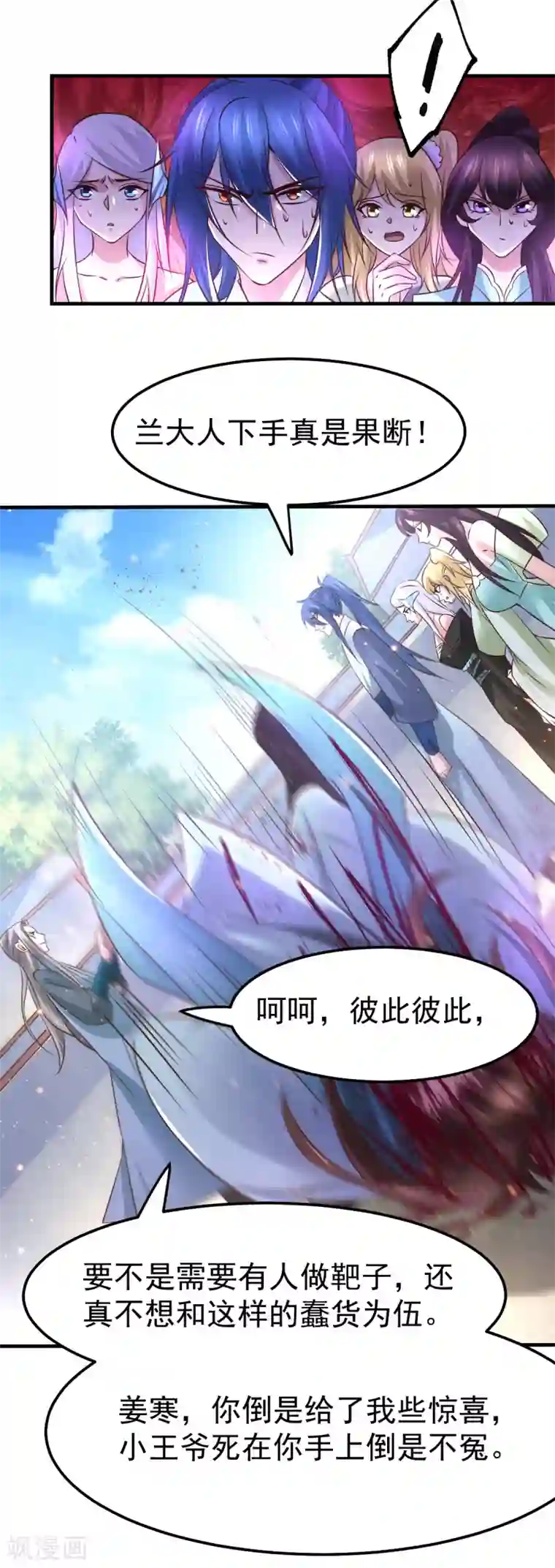 本婿修的是贱道第59话 兽潮