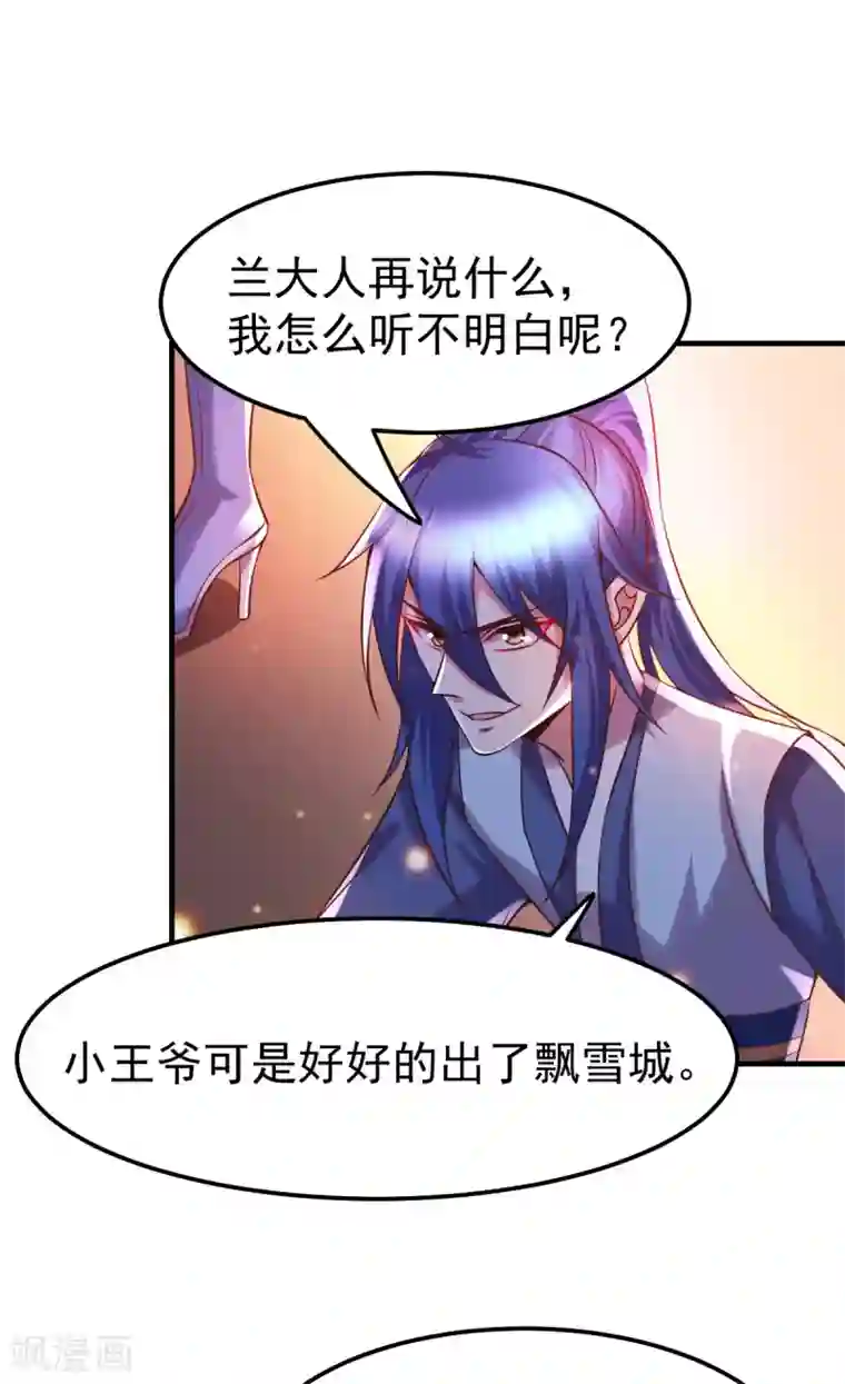 本婿修的是贱道第59话 兽潮