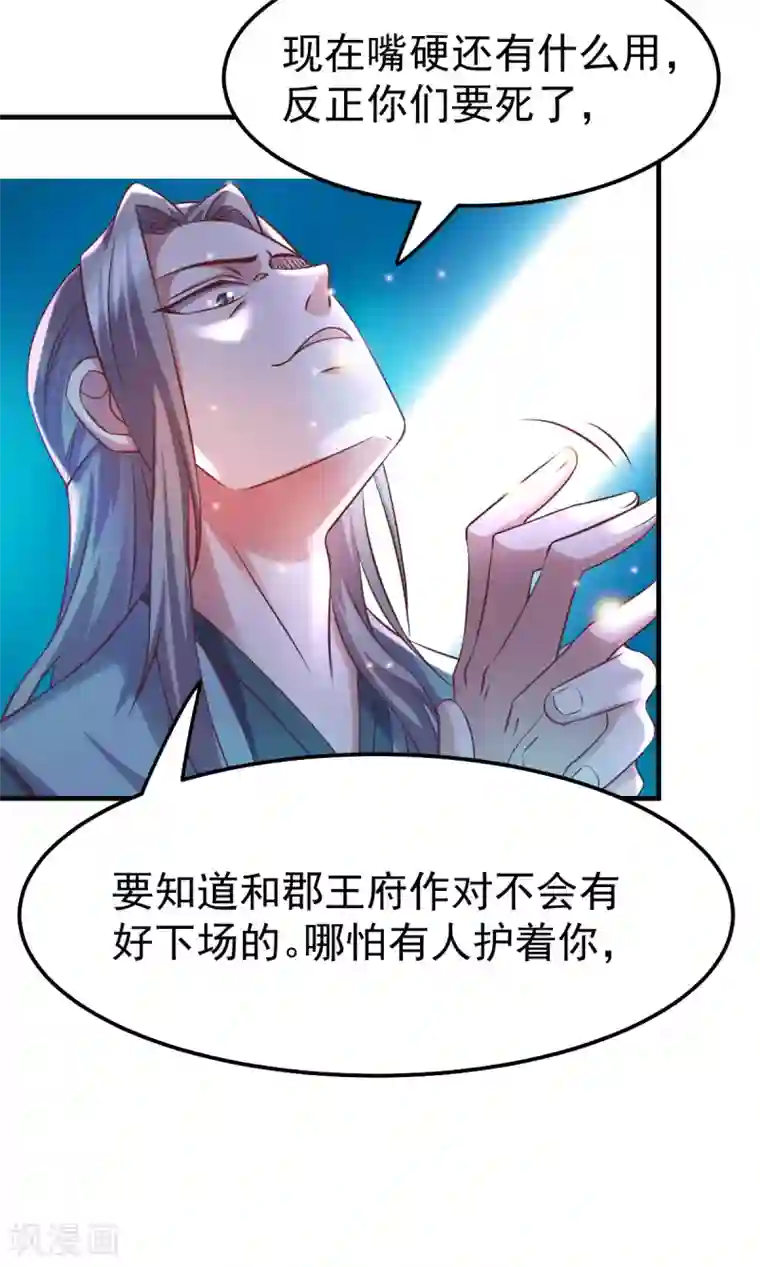 本婿修的是贱道第59话 兽潮