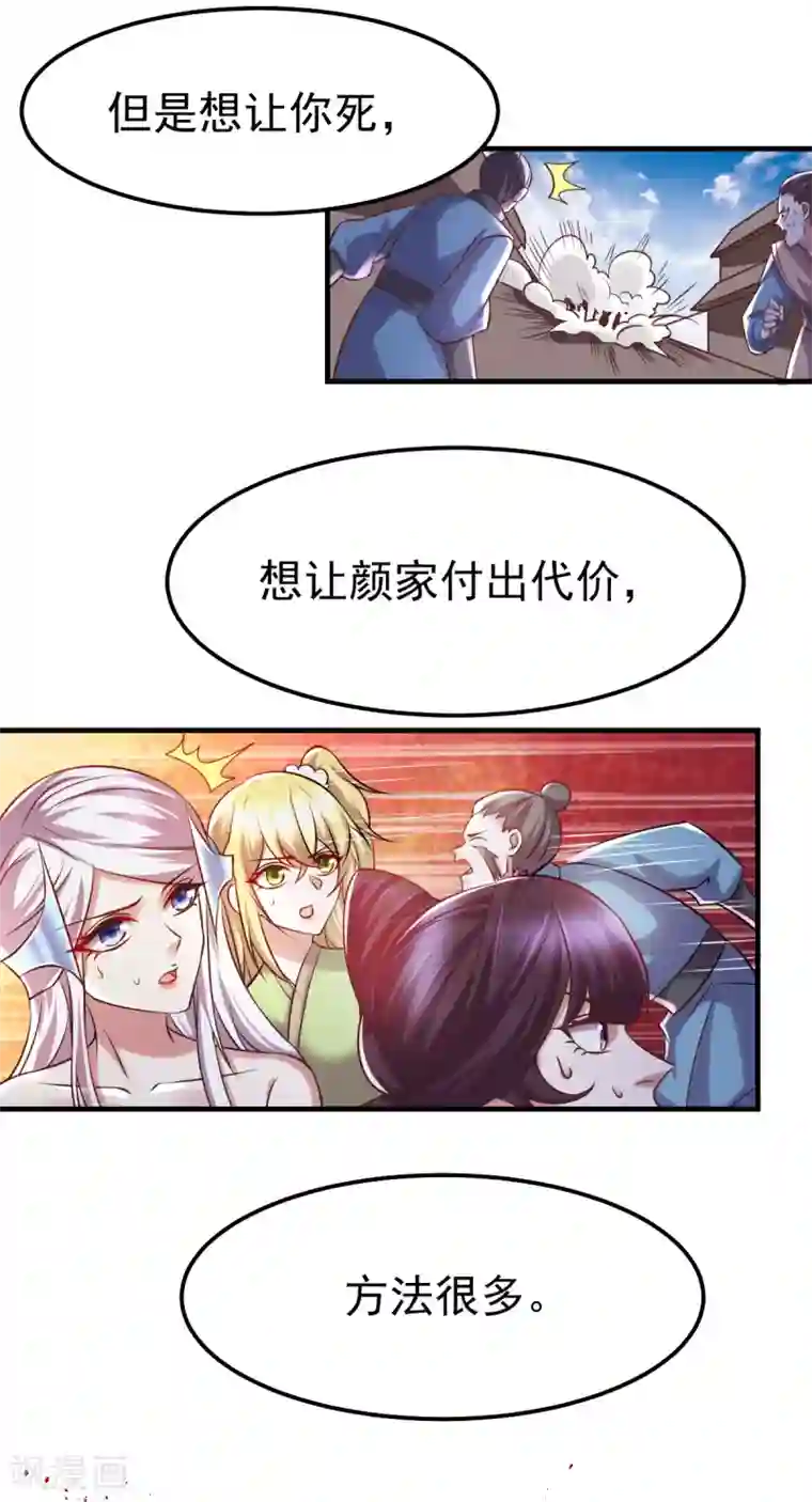 本婿修的是贱道第59话 兽潮