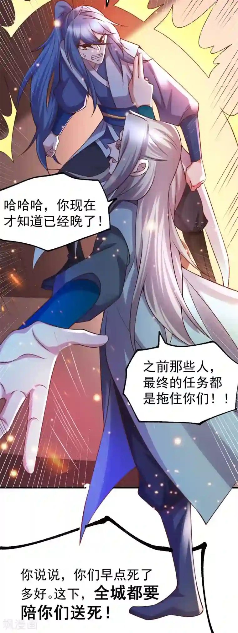 本婿修的是贱道第59话 兽潮