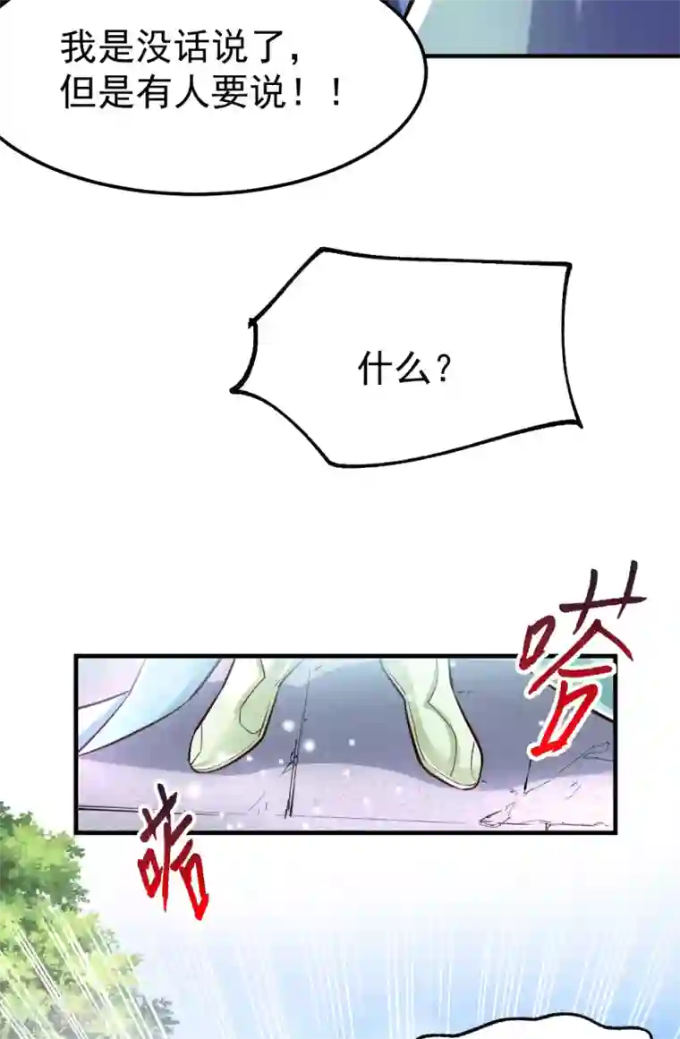 本婿修的是贱道第59话 兽潮