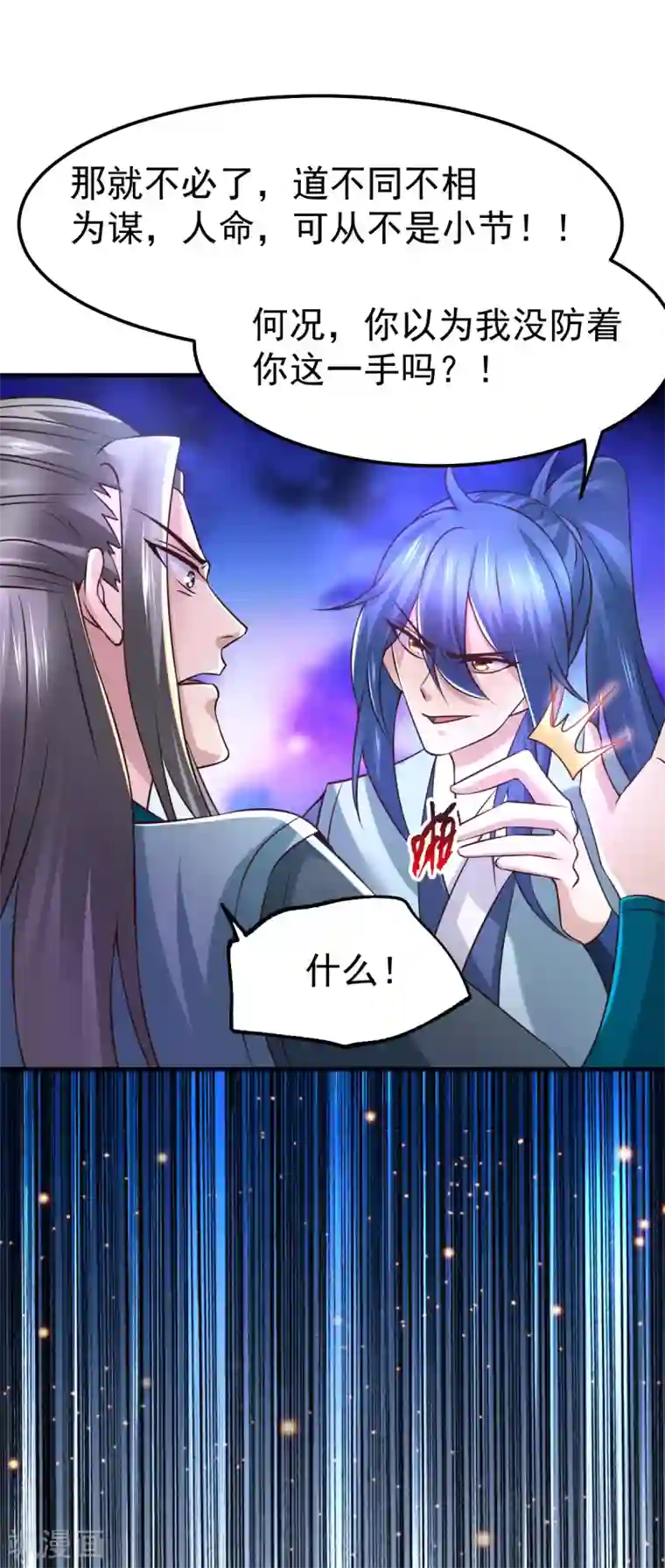 本婿修的是贱道第59话 兽潮