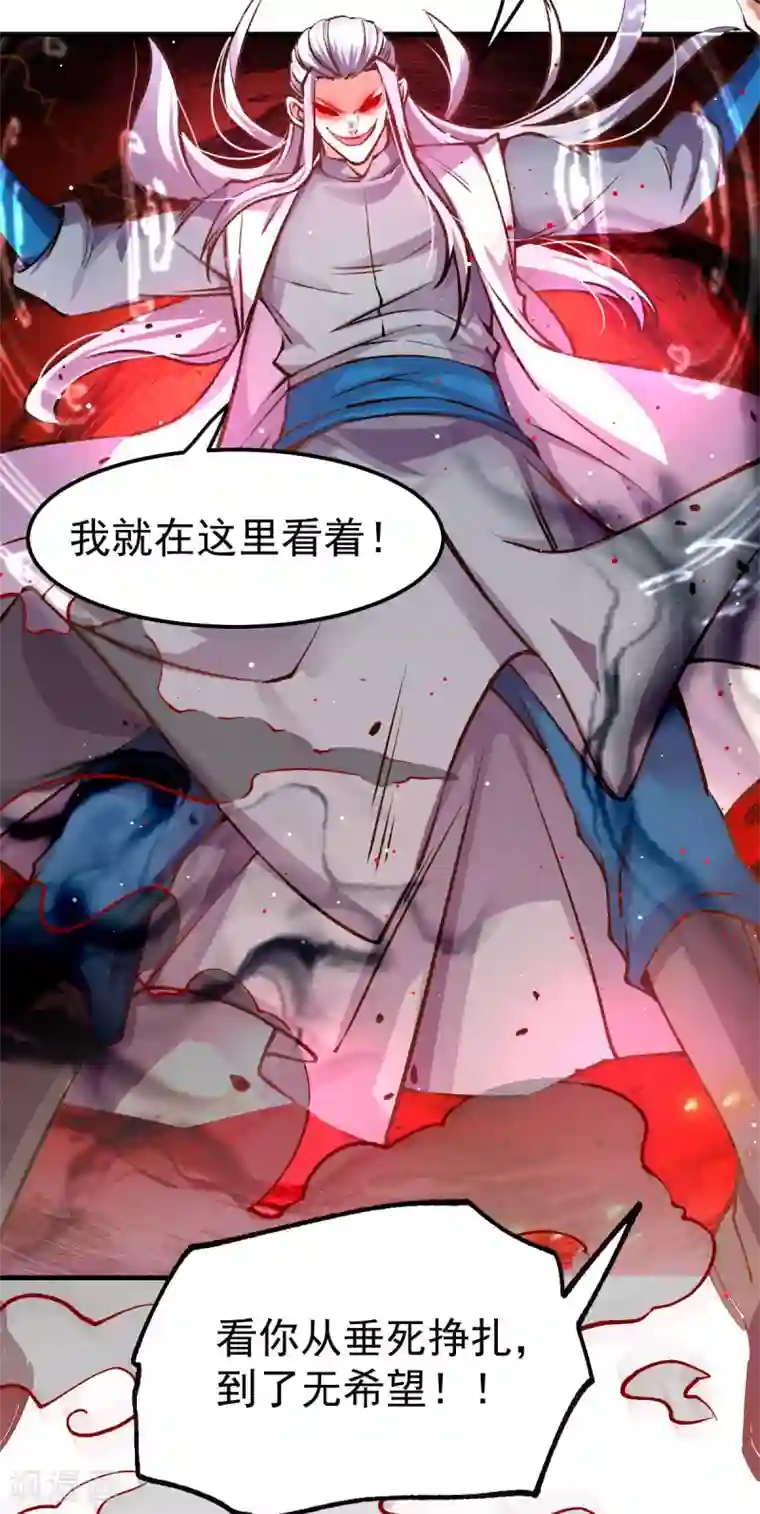 本婿修的是贱道第59话 兽潮