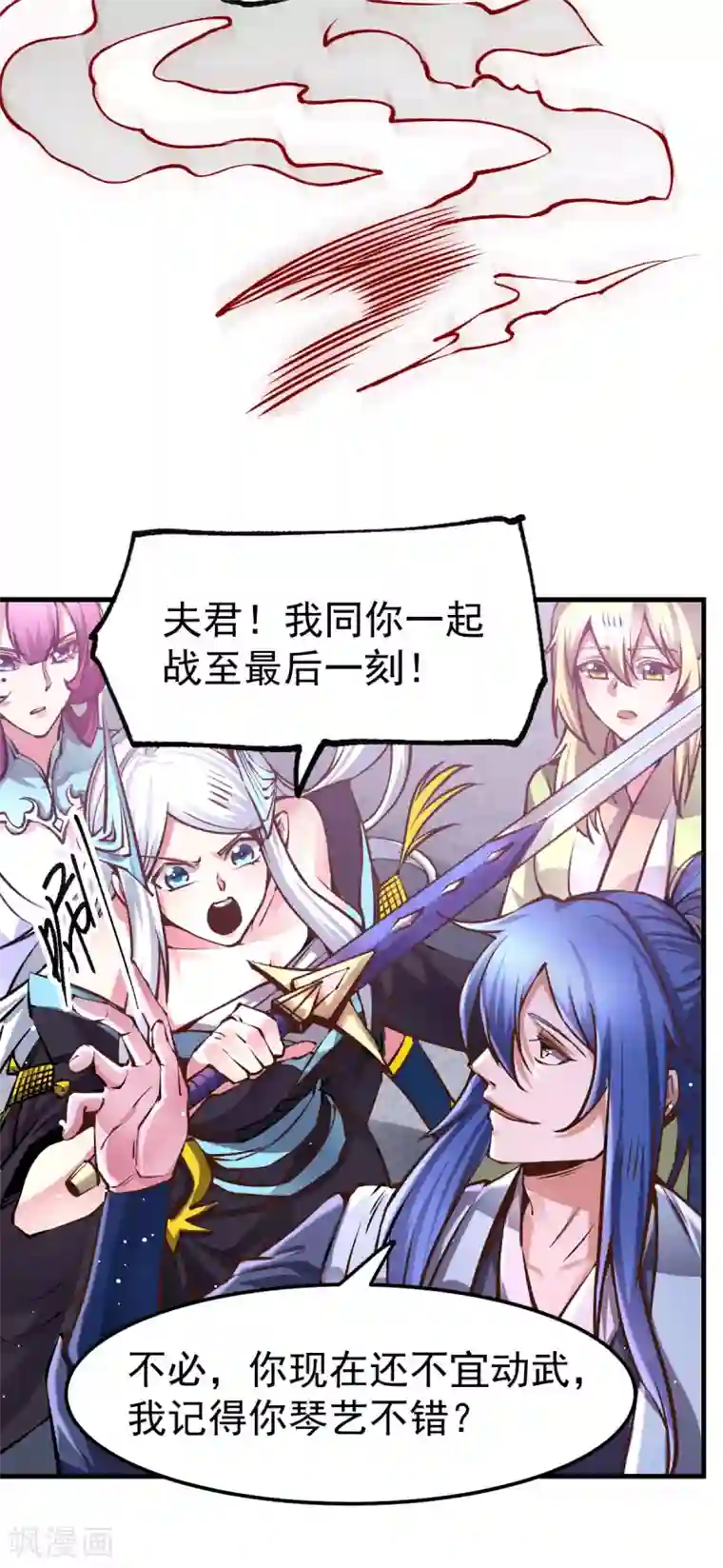 本婿修的是贱道第59话 兽潮