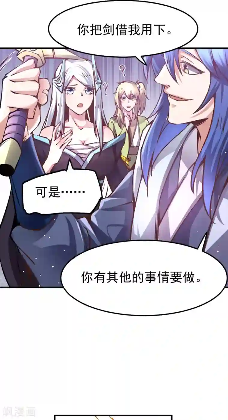本婿修的是贱道第59话 兽潮