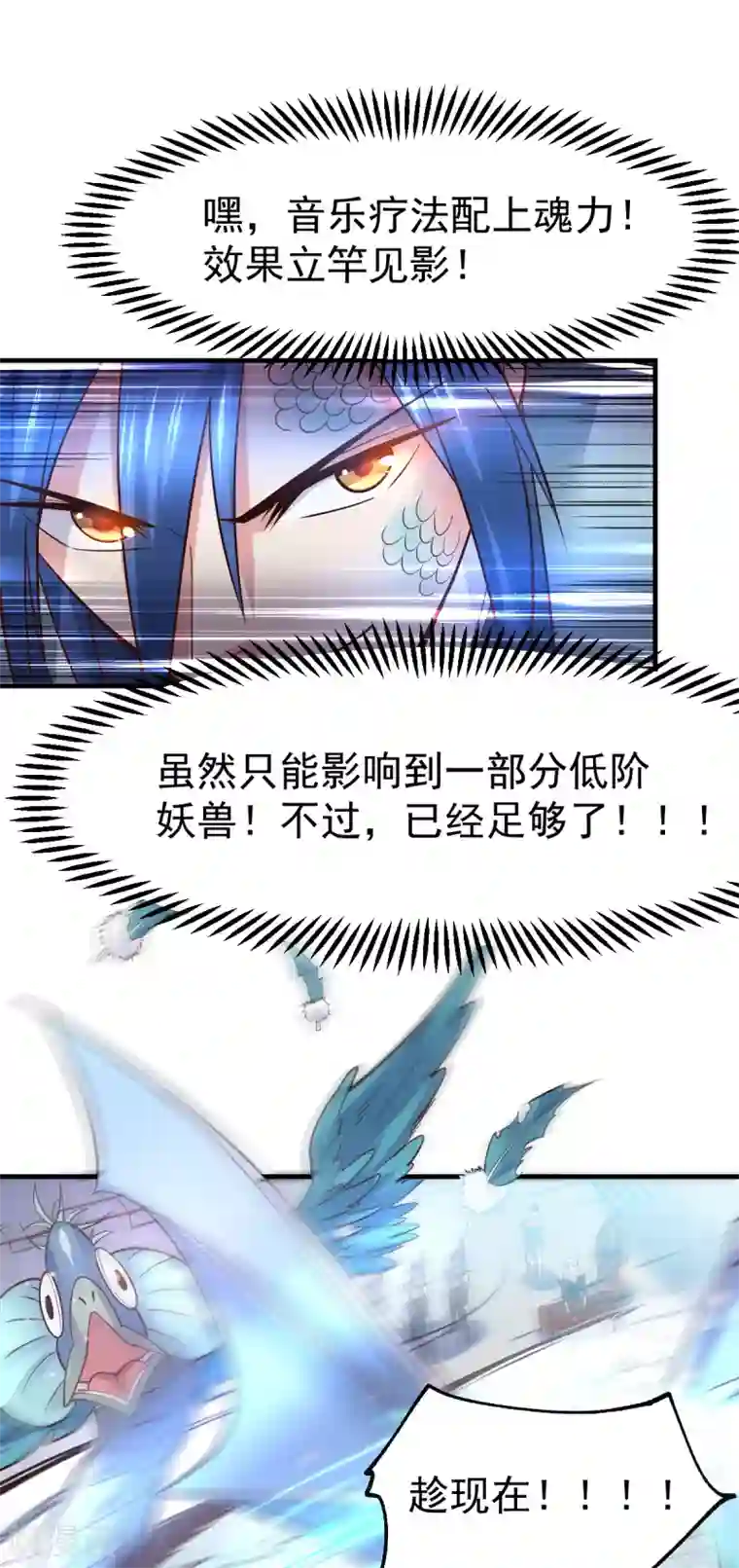 本婿修的是贱道第59话 兽潮