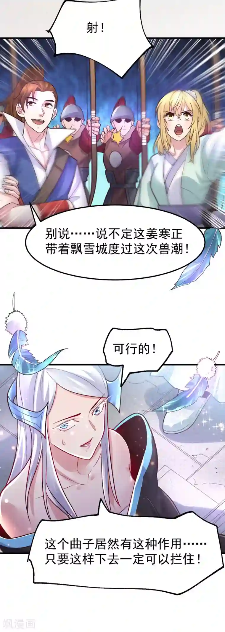 本婿修的是贱道第59话 兽潮