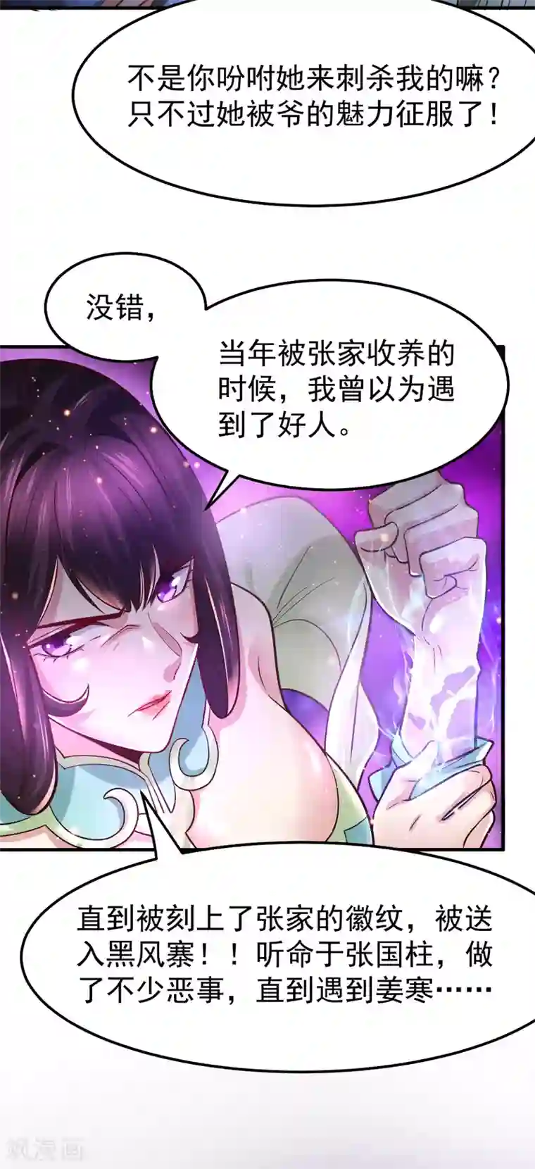 本婿修的是贱道第59话 兽潮