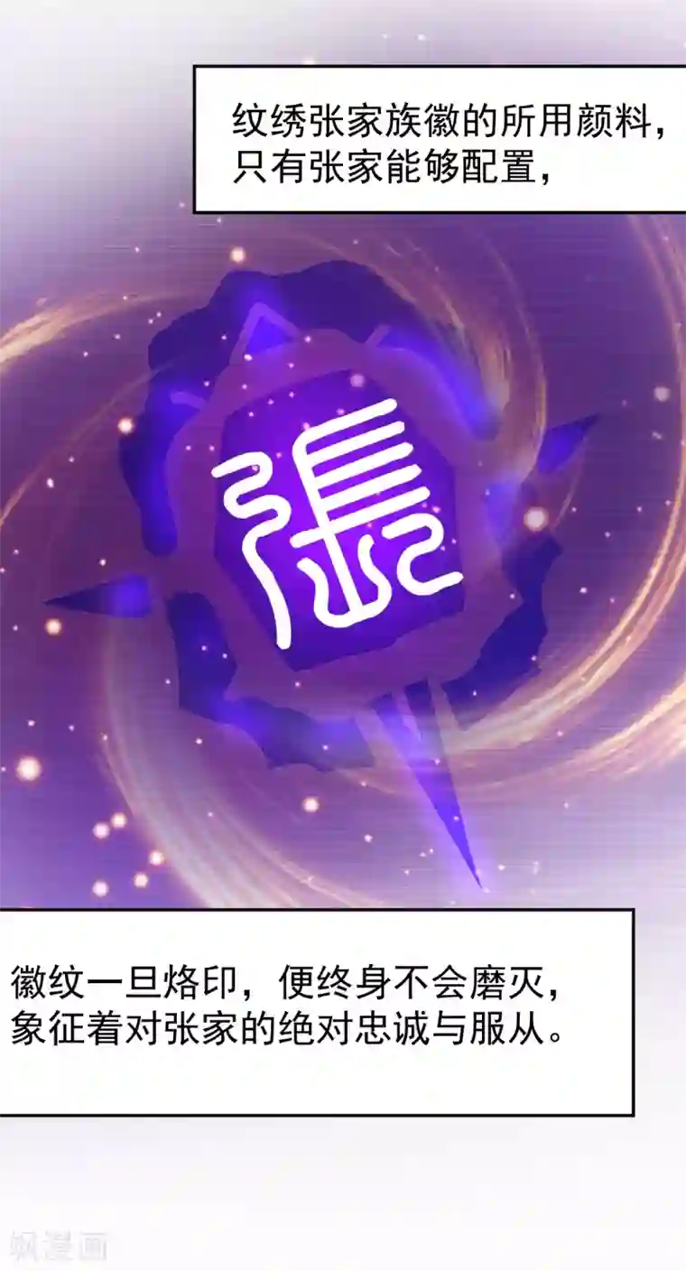 本婿修的是贱道第59话 兽潮