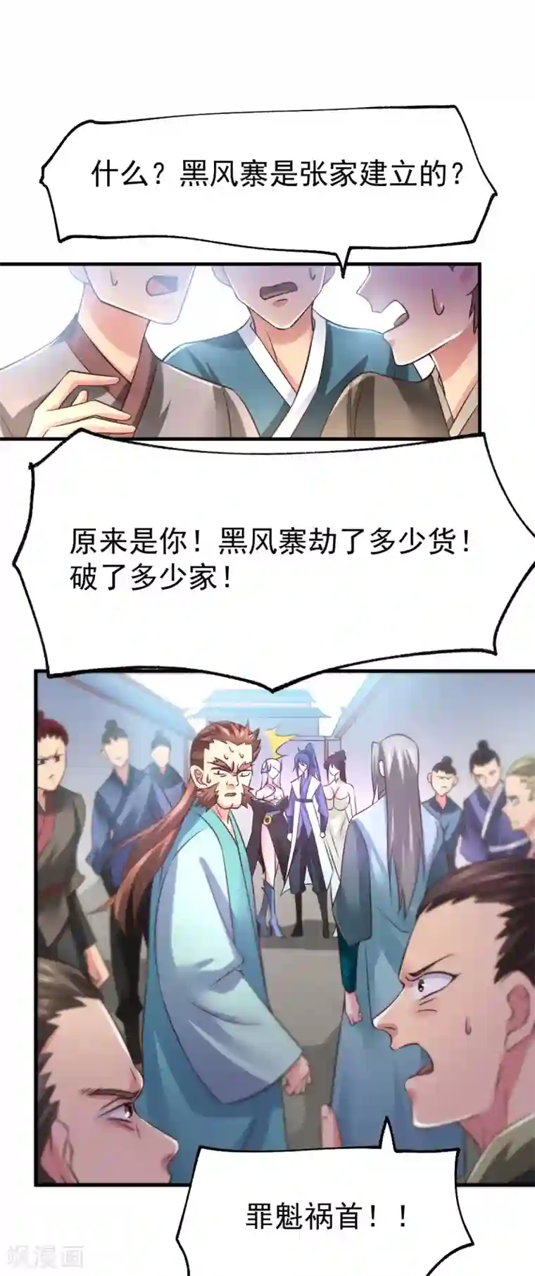 本婿修的是贱道第59话 兽潮