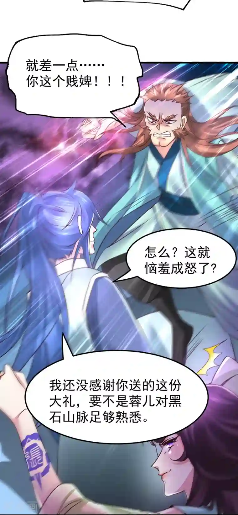 本婿修的是贱道第59话 兽潮