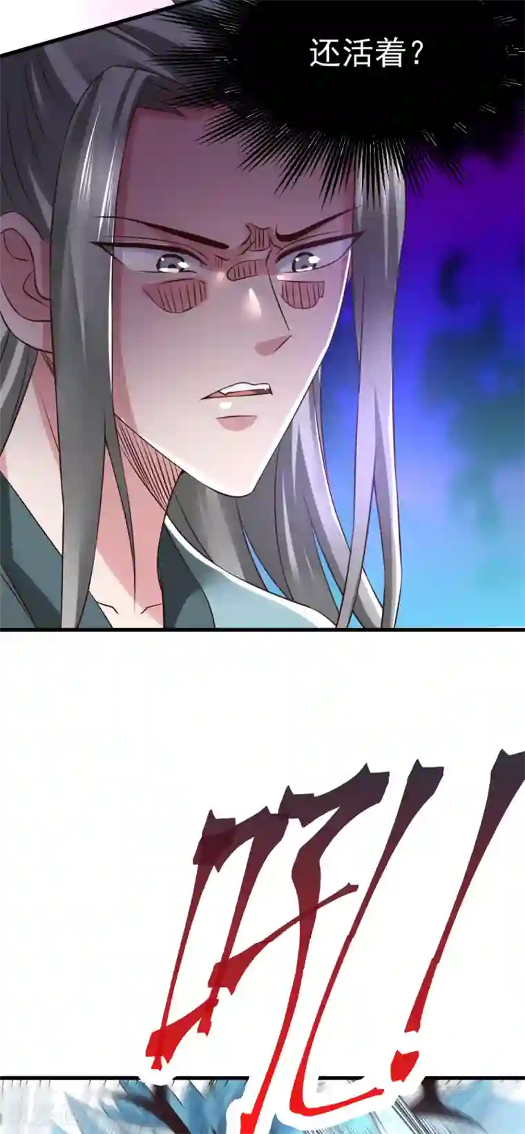 本婿修的是贱道第60话 天降正义