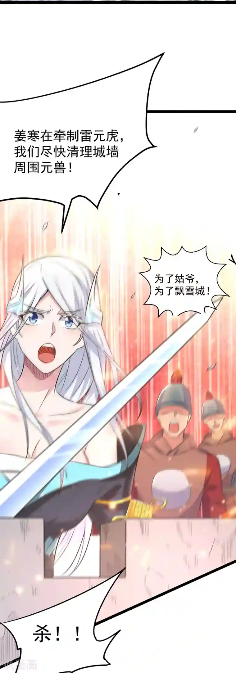 本婿修的是贱道第60话 天降正义