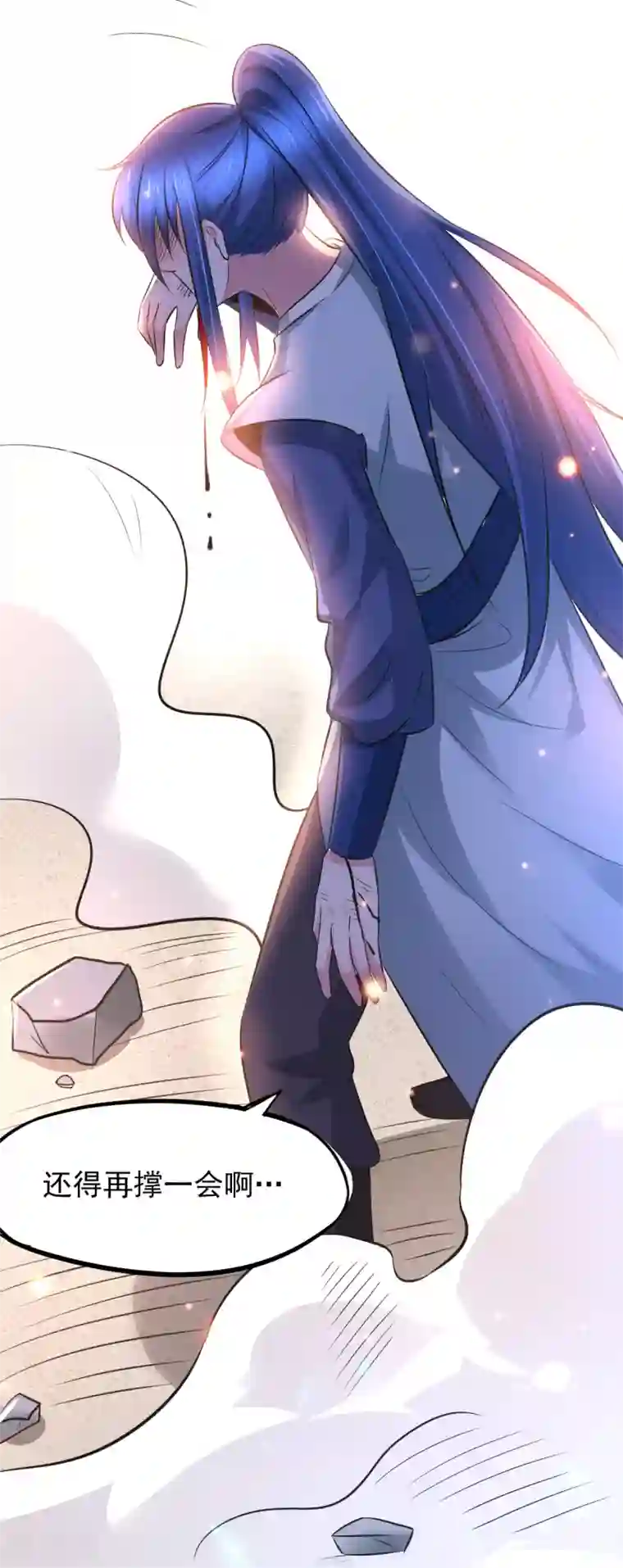 本婿修的是贱道第60话 天降正义